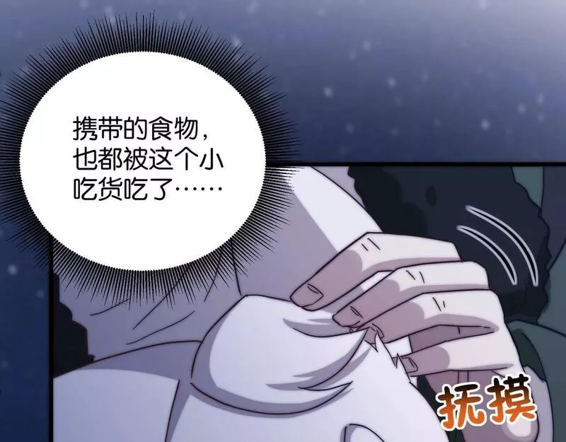 我的卡牌无限强化,第4话 强化小狐狸,第78张